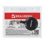 Հորիզոնական բեյջ BRAUBERG (60x90 մմ) 70 սմ ձգվող կոճով - BRAUBERG (SKU: 235709) - Image 2 of 9 | Zangezur Pro