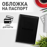 Անձնագրի կազմ STAFF "PASSPORT" (Սև) - STAFF (SKU: 237599) - Image 11 of 11 | Zangezur Pro