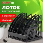 Փաստաթղթերի ուղղահայաց դարակաշար STAFF (6 բաժին, սև) - STAFF (SKU: 237946) - Image 9 of 9 | Zangezur Pro