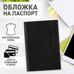 Անձնագրի կաշվե պատյան BRAUBERG PASSPORT (Սև) - BRAUBERG (SKU: 238192) - Image 10 of 12 | Zangezur Pro