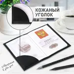 Անձնագրի կաշվե պատյան BRAUBERG PASSPORT (Սև) - BRAUBERG (SKU: 238192) - Image 11 of 12 | Zangezur Pro