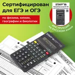 Ինժեներական հաշվիչ STAFF STF-165 - STAFF (SKU: 250122) - Image 17 of 21 | KapanStore
