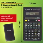 Ինժեներական հաշվիչ STAFF STF-165 - STAFF (SKU: 250122) - Image 19 of 21 | KapanStore