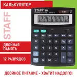 Սեղանի 12-նիշանոց հաշվիչ STAFF - STAFF (SKU: 250149) - Image 11 of 11 | KapanStore