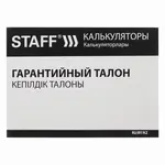 Սեղանի հաշվիչ STAFF (12 նիշ, երկակի սնուցում) - STAFF (SKU: 250303) - Image 8 of 11 | KapanStore