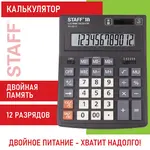 Սեղանի հաշվիչ STAFF PLUS STF-333 (12 նիշ) - STAFF (SKU: 250415) - Image 11 of 11 | KapanStore