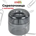 Մագնիսական ամրակակալ STAFF Basic - STAFF (SKU: 270556) - Image 8 of 8 | Zangezur Pro