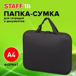 Թղթապանակ-պայուսակ բռնակներով և շղթայով STAFF EVERYDAY (A4, Սև) - STAFF (SKU: 270733) - Image 2 of 10 | Zangezur Pro