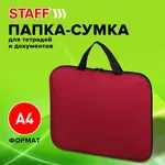 Բռնակներով և շղթայով թղթապանակ-պայուսակ STAFF EVERYDAY, A4 (Բորդո) - STAFF (SKU: 270738) - Image 2 of 10 | Zangezur Pro