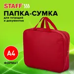 Փաստաթղթերի թղթապանակ-պայուսակ STAFF EVERYDAY A4 շղթայով և բռնակներով (Կարմիր) - STAFF (SKU: 270739) - Image 3 of 12 | Zangezur Pro