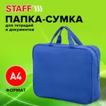 Թղթապանակ-պայուսակ շղթայով և բռնակներով STAFF EVERYDAY A4 (Կապույտ) - STAFF (SKU: 270740) - Image 7 of 10 | Zangezur Pro