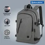 Ունիվերսալ ուսապարկ նոթբուքի համար BRAUBERG URBAN Charge (Մոխրագույն) - BRAUBERG (SKU: 271655) - Image 16 of 21 | Zangezur Pro