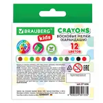 Մոմե մատիտներ BRAUBERG KIDS (12 գույն) - BRAUBERG KIDS (SKU: 271696) - Image 5 of 14 | Zangezur Pro