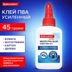 Ուժեղացված ՊՎԱ սոսինձ BRAUBERG Extra - BRAUBERG (SKU: 271938) - Image 8 of 8 | Zangezur Pro