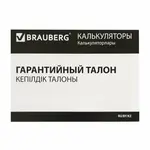 Սեղանի հաշվիչ BRAUBERG Style, 12-նիշ (Սև) - BRAUBERG (SKU: 272965) - Image 10 of 16 | KapanStore