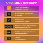 Սեղանի հաշվիչ BRAUBERG DIGITAL-12-BK (Սև) - BRAUBERG (SKU: 272968) - Image 15 of 16 | KapanStore