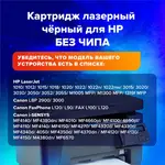 SONNEN համատեղելի լազերային քարթրիջ HP LaserJet-ի համար (Սև) - SONNEN (SKU: 362425) - Image 5 of 6 | Zangezur Pro