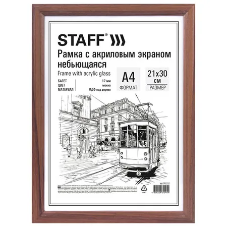 Անկոտրում շրջանակ STAFF Carven 21x30 սմ (Մոկկո) - STAFF (SKU: 391212) | Zangezur Pro