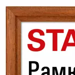 Փայտյա շրջանակ STAFF Classic 21х30 սմ ապակիով (Մուգ շագանակագույն) - STAFF (SKU: 391363) - Image 2 of 8 | Zangezur Pro