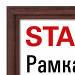 Փայտե շրջանակ 21x30 սմ STAFF Classic ապակիով (Կարմիր փայտ) - STAFF (SKU: 391364) - Image 2 of 8 | Zangezur Pro
