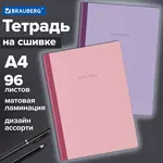 Տետր A4, 96 թերթ BRAUBERG Minimal Pastel, վանդակավոր - BRAUBERG (SKU: 405282) - Image 9 of 13 | Zangezur Pro