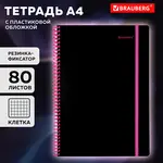 Տետր պլաստիկե կազմով զսպանակի վրա BRAUBERG A4, 80 թերթ, վանդակավոր (Սև/Վարդագույն) - BRAUBERG (SKU: 405380) - Image 1 of 7 | Zangezur Pro