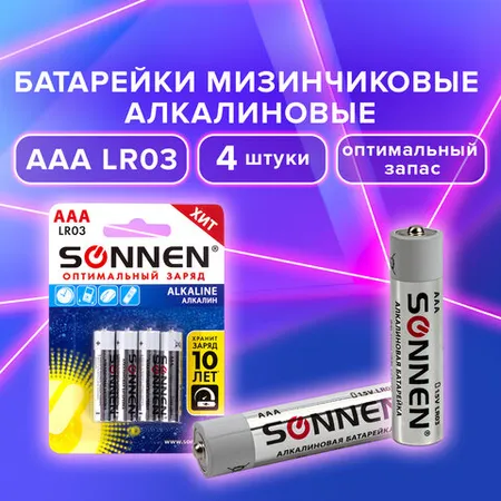 Մարտկոցների Կոմպլեկտ 4 հատ, SONNEN, AAA (LR03, 24A), ալկալային - SONNEN (SKU: 451088) | Zangezur Pro