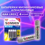 Մարտկոցների Կոմպլեկտ 4 հատ, SONNEN, AAA (LR03, 24A), ալկալային - SONNEN (SKU: 451088) - Image 1 of 9 | Zangezur Pro
