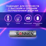 Մարտկոցների Կոմպլեկտ 4 հատ, SONNEN, AAA (LR03, 24A), ալկալային - SONNEN (SKU: 451088) - Image 8 of 9 | Zangezur Pro