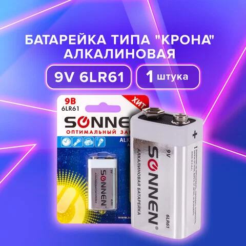 Մարտկոց SONNEN ալկալային, Krona (6LR61, 6LF22, 1604A), ալկալային, 1 հատ. - SONNEN (SKU: 451092) | Zangezur Pro