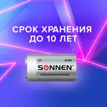 Մարտկոց SONNEN ալկալային, Krona (6LR61, 6LF22, 1604A), ալկալային, 1 հատ. - SONNEN (SKU: 451092) - Image 7 of 7 | Zangezur Pro