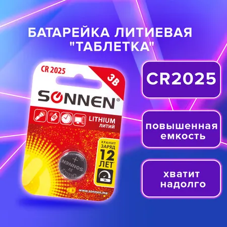 Լիթիումի մարտկոց SONNEN Lithium CR2025 - SONNEN (SKU: 451973) | Zangezur Pro