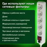 Ցանցային ֆիլտր SONNEN 5 վարդակով (3 մ, սպիտակ) - SONNEN (SKU: 511425) - Image 17 of 18 | Zangezur Pro