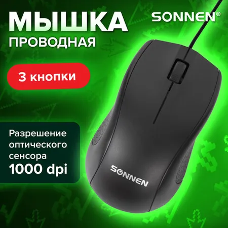 Լարային մկնիկ SONNEN M-201 - SONNEN (SKU: 512631) | Zangezur Pro