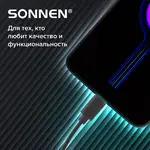 Մալուխ USB 2.0 – micro USB, 1 մ, SONNEN - SONNEN (SKU: 513115) - Image 12 of 13 | Zangezur Pro