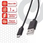Մալուխ USB 2.0 – micro USB, 1 մ, SONNEN - SONNEN (SKU: 513115) - Image 13 of 13 | Zangezur Pro