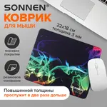 Մկնիկի գորգ SONNEN «SMOKE» - SONNEN (SKU: 513289) - Image 1 of 11 | Zangezur Pro