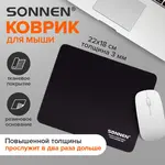 SONNEN «BLACK» մկնիկի գորգ - SONNEN (SKU: 513309) - Image 1 of 11 | Zangezur Pro