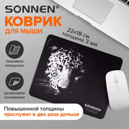 SONNEN «LEOPARD» մկնիկի գորգ - SONNEN (SKU: 513314) | Zangezur Pro