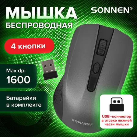 Անլար մկնիկ SONNEN V99, USB - SONNEN (SKU: 513528) | Zangezur Pro