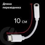 Ականջակալների փոխանցիչ USB Type-C - AUX (3.5 մմ) SONNEN (Սպիտակ) - SONNEN (SKU: 513566) - Image 8 of 12 | Zangezur Pro