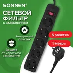 Էլեկտրական ցանցային ֆիլտր SONNEN, 5 վարդակ (Սև, 3 մ) - SONNEN (SKU: 513657) - Image 9 of 15 | Zangezur Pro