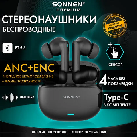 Անլար ականջակալներ SONNEN PREMIUM EP-BH33B, Bluetooth 5.3, սև - SONNEN (SKU: 514123) | Zangezur Pro