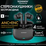 Անլար ականջակալներ SONNEN PREMIUM EP-BH33B, Bluetooth 5.3, սև - SONNEN (SKU: 514123) - Image 1 of 23 | Zangezur Pro