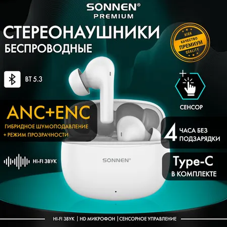 Անլար ականջակալներ SONNEN PREMIUM EP-BH34W, Bluetooth 5.3, սպիտակ - SONNEN (SKU: 514124) | Zangezur Pro