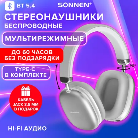 Wireless headphones SONNEN HP-B12S, Bluetooth 5.4, silver - SONNEN (SKU: 514127) | Zangezur Pro