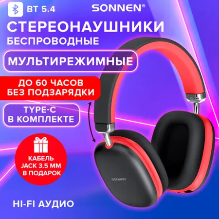 Անլար ականջակալներ SONNEN HP-B12BR, Bluetooth 5.4, սեւ/կորալ - SONNEN (SKU: 514128) | Zangezur Pro