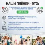 Լամինացման թաղանթ BRAUBERG A4 (փայլուն, 100 հատ) - BRAUBERG (SKU: 530800) - Image 10 of 10 | Zangezur Pro