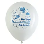 Փուչիկներ նկարով «Տղայի համար» BRAUBERG KIDS (10 հատ, ասորտի) - BRAUBERG KIDS (SKU: 591889) - Image 6 of 8 | Zangezur Pro