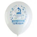 Փուչիկներ նկարով «Տղայի համար» BRAUBERG KIDS (10 հատ, ասորտի) - BRAUBERG KIDS (SKU: 591889) - Image 7 of 8 | Zangezur Pro